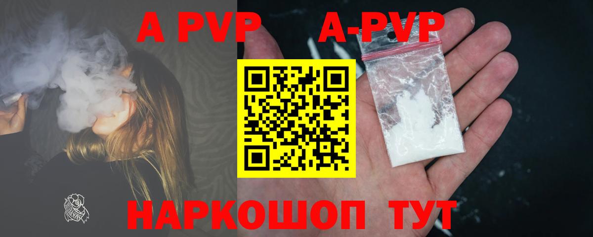 Богданович  A PVP  Вход с VPN  Alfa_PVP кристаллы  закладка  APVP VHQ 