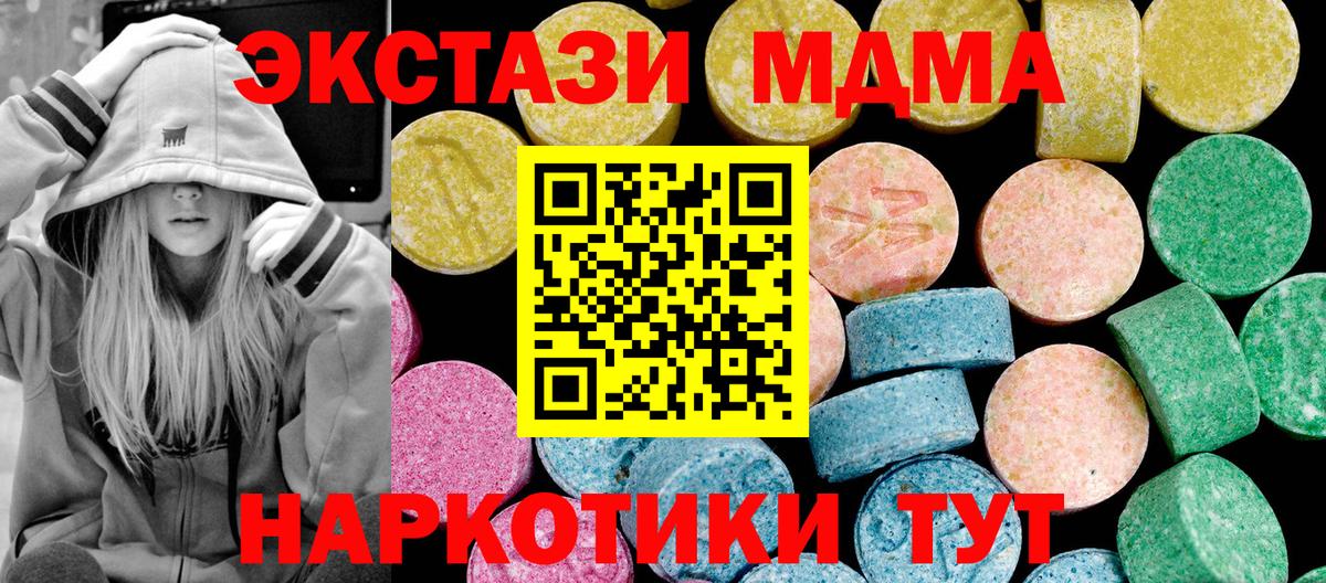 Богданович  ЭКСТАЗИ  MEGA ссылки  ЭКСТАЗИ Cube  Экстази круглые  Вход с VPN  цена  