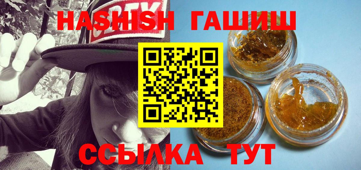 Богданович  ГАШ убойный  ГАШ 40% ТГК  ГАШИШ  Вход с VPN 