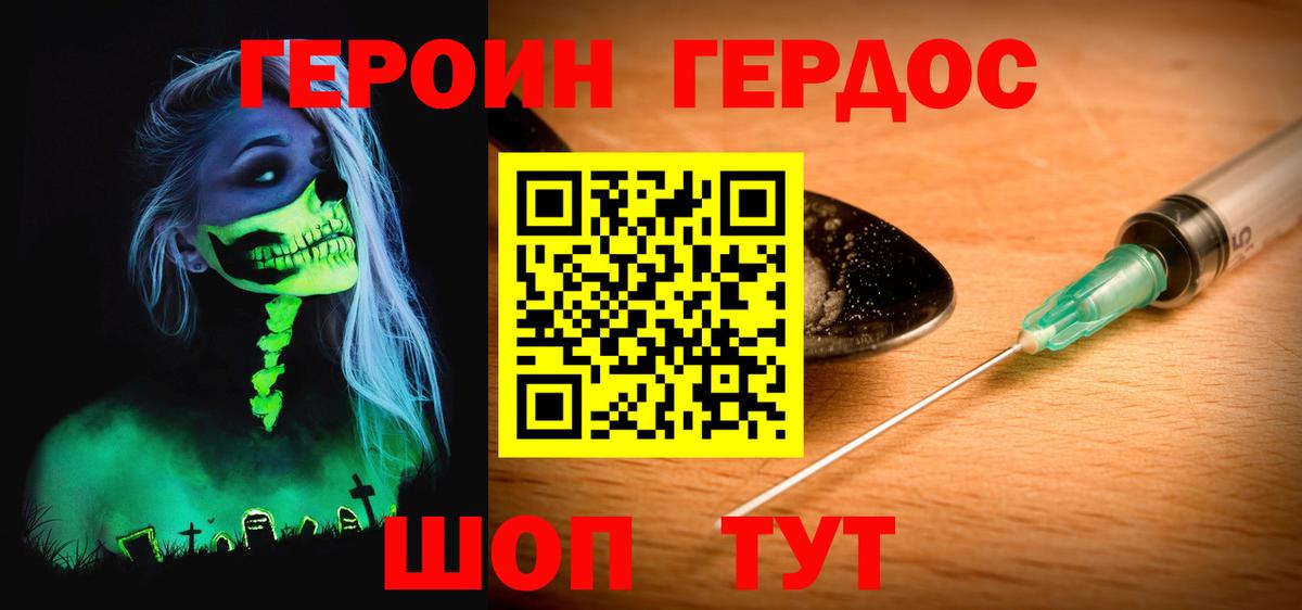Героин VHQ  Вход с VPN  Богданович 