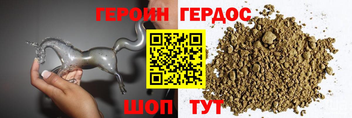 ГЕРОИН Heroin Богданович