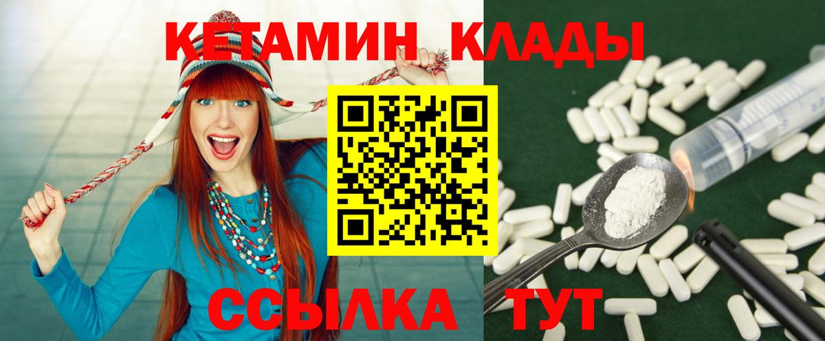 Богданович  КЕТАМИН VHQ  ОМГ ОМГ как войти  Кетамин VHQ  Вход с VPN 