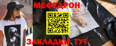 мефедрон Апрелевка