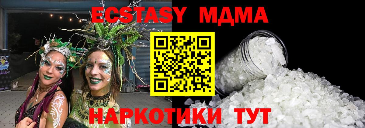 Богданович  MDMA  MDMA crystal  Вход с VPN  МДМА VHQ 