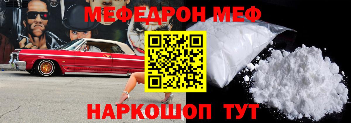 Меф кристаллы Богданович