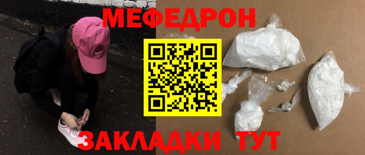 Богданович  Мефедрон  мега рабочий сайт  Мефедрон кристаллы  Вход с VPN  Меф  продажа наркотиков 