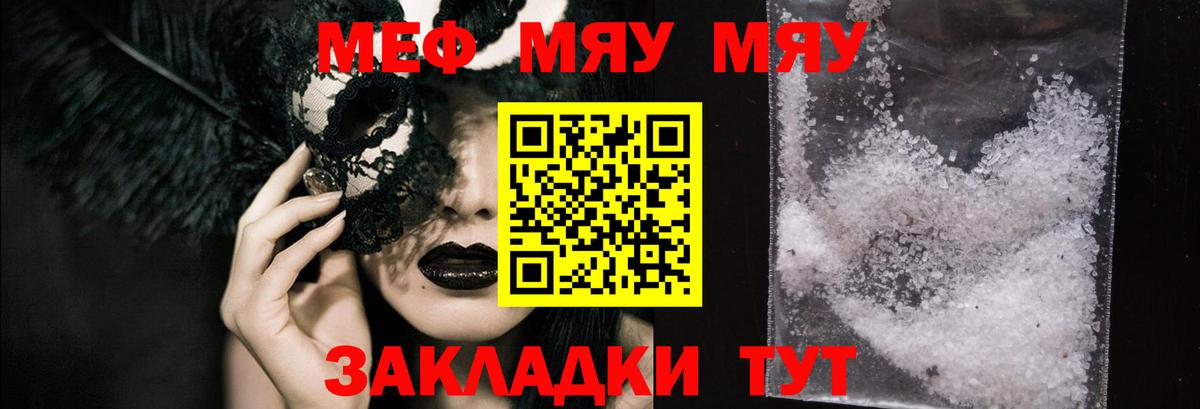 Мефедрон Богданович