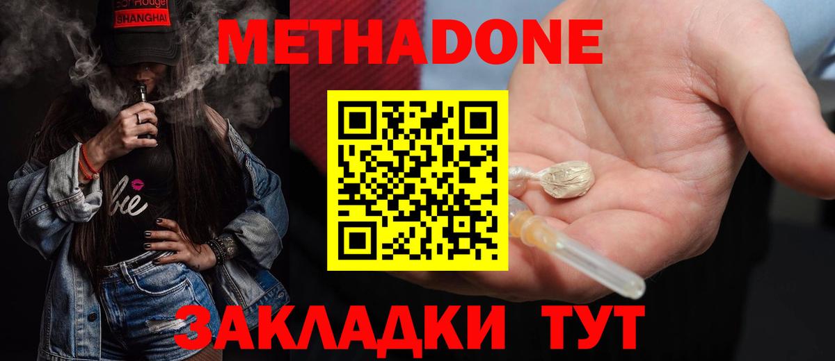 Богданович  МЕТАДОН белоснежный  Вход с VPN 