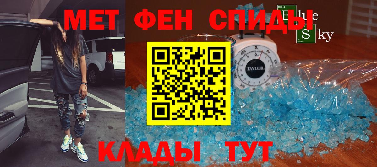 МЕТАМФЕТАМИН винт  Вход с VPN  МЕТАМФЕТАМИН  Богданович 