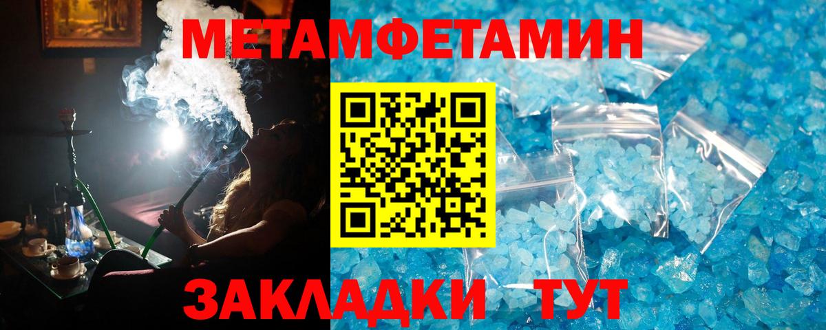 Первитин Декстрометамфетамин 99.9% Богданович