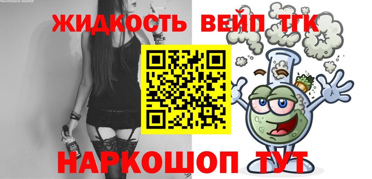 ТГК гашишное масло  что такое   Богданович  Вход с VPN 